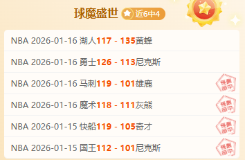 伊森大揭秘,携手阿門,探寻冠军队,金宝博188bet体育官网,APP下载,注册领彩金,官方网站,网站入口