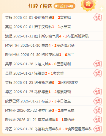 激情对决,圣保利迎战,斯图加特,金宝博188bet体育官网,APP下载,注册领彩金,官方网站,网站入口