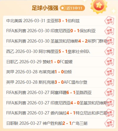 大乐透期号,专家推荐,保级关键战,金宝博188bet体育官网,APP下载,注册领彩金,官方网站,网站入口