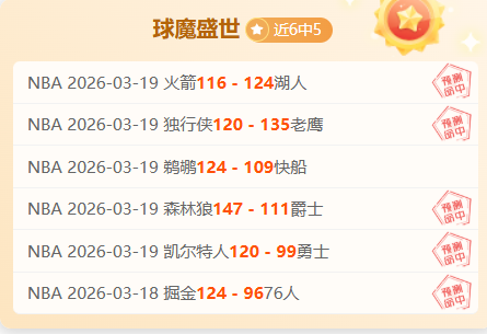 王睿泽,投篮胜出,罚球,金宝博188bet体育官网,APP下载,注册领彩金,官方网站,网站入口