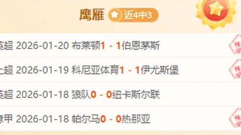 大连英博队后卫晋鹏翔小腿受伤，上轮比赛首发无缘出战